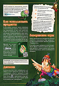 Настольная игра - Место приключения. Пророчество Старого дуба